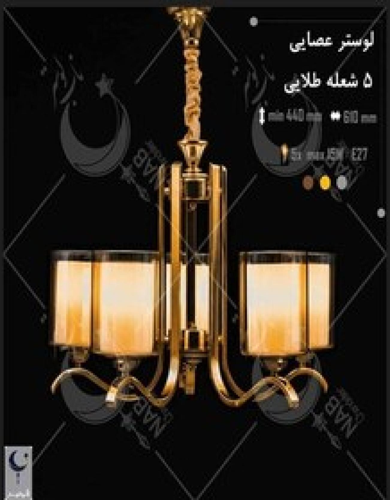 لوستر عصایی ساده